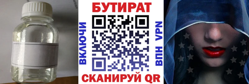 купить   Холм  Бутират BDO 33% 