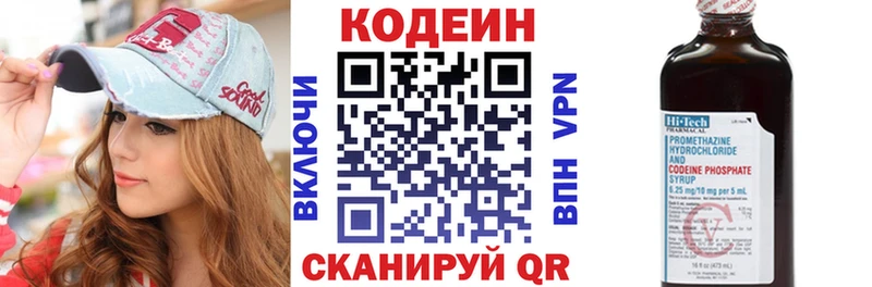 Codein напиток Lean (лин) Холм