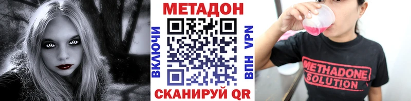 блэк спрут онион  цена наркотик  Холм  Метадон VHQ 